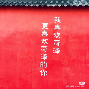菏泽美食好物推荐头像