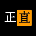 正义的男神头像