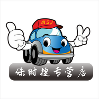 闽时捷名车馆头像