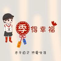 专业季师丶头像