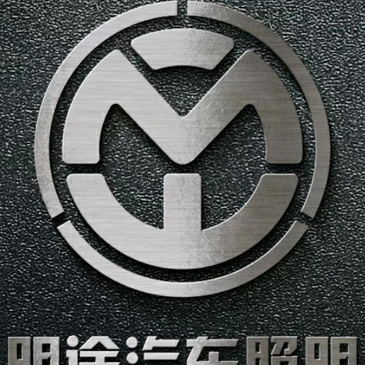 西安明途车灯头像