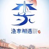 ღ李家帥哥꧔头像