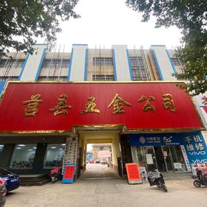 莒县五金公司家电潘兆山头像