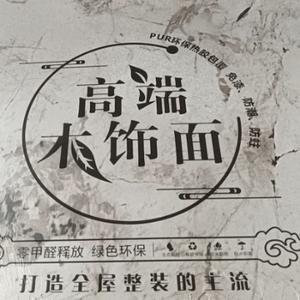 顺美木饰面碳晶板墙板头像