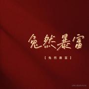三七爱十一的个人资料头像