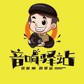 佛山音响驿站头像
