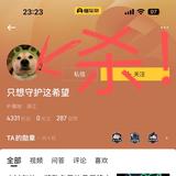 此号无敌238头像
