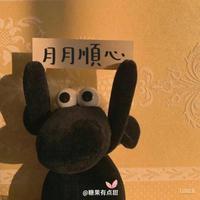 用户4439103473864头像