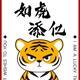 李志平703头像