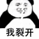 西门外软脚虾头像