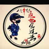 会过去6o1y头像