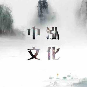 中泓文化头像