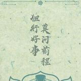 大别山DE孩子头像