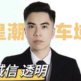 皇潮车域汽车贸易有限头像