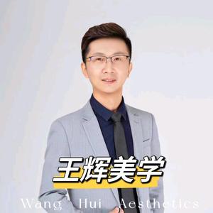 西安王辉美学头像