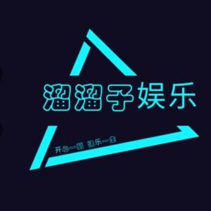 溜溜子娱乐88头像