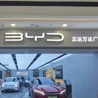比亚迪玉林正达商超店头像