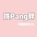 姚Pang胖头像