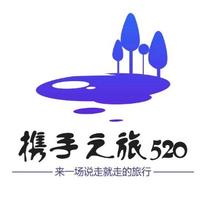 携手之旅520头像