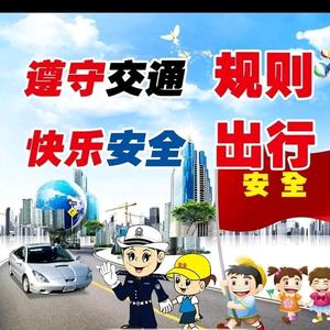 交通安全警示记录头像