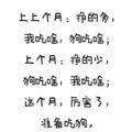曾说好的梦想呢头像