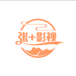 张家影视0403头像