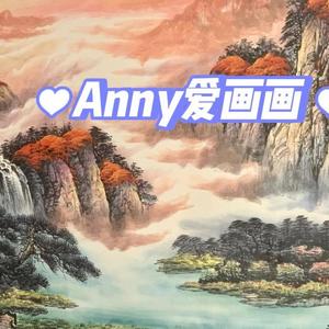 Anny爱画画头像