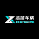 志信車房头像