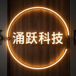 线条灯槽厂家涌跃科技头像