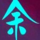 NO1丶余头像