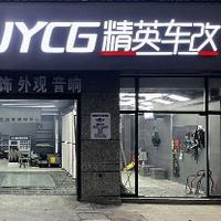 JYCG精英车改头像