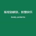 一生哦头像