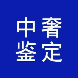 中奢奢侈品鉴定头像