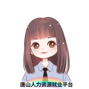 唐山人力资源就业平台头像