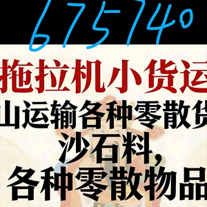 傻子头拖拉机货运，头像