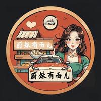 厨妹有面儿头像