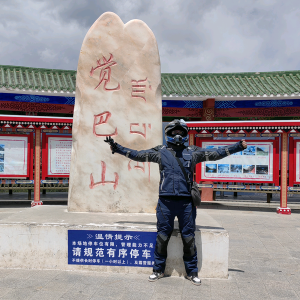 轩云去旅行头像