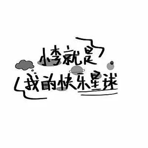 和小李一起看剧头像