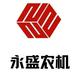 永盛农机销售部头像