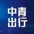 中青出行头像