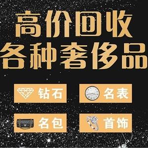 乾豪珠宝行黄金回收头像