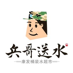 广安兵哥送水网头像