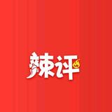 百科辣评头像