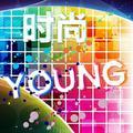 时尚YOUNG头像