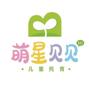 萌星贝贝婴幼儿托育头像