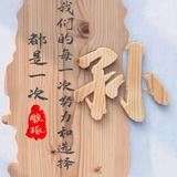 三木目音匀722头像