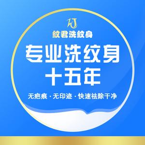 长沙洗纹身卓大叔头像