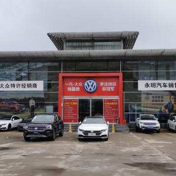 一汽大众枣庄永明店头像