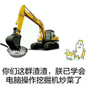 科苑挖掘机小陈的个人资料头像