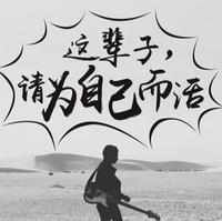 咸鱼Wanttoturnover头像